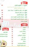 King of Lebanese Shawarma menu Egypt